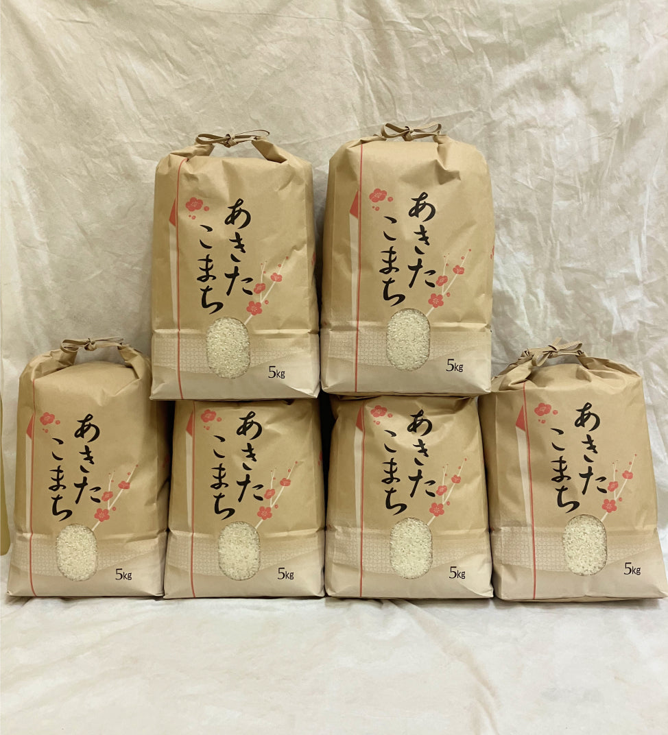 あきたこまち【白米】